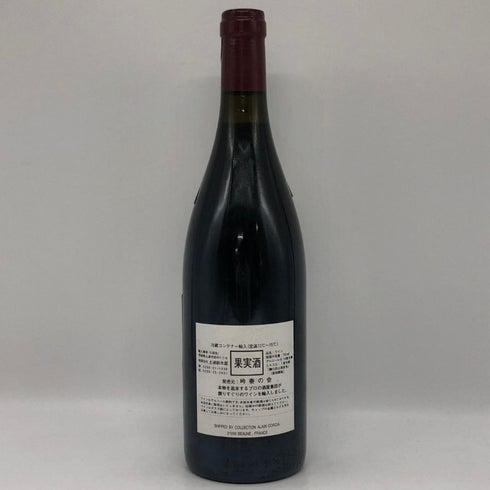 オスピス ド ボーヌ マジ シャンベルタン グランクリュ キュヴェ マドレーヌ コリニョン 1998 750ml 13.5% Hospices de Beaune Mazis Chambertin Grand Cru Cuvee Madeleine Collignon ブルゴーニュワイン【E4】