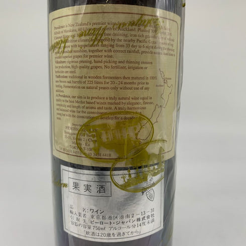 プロヴィダンス マタカナ プライベート リゼルヴ 1996 13% 750ml Providence Matakana 赤ワイン【O4】