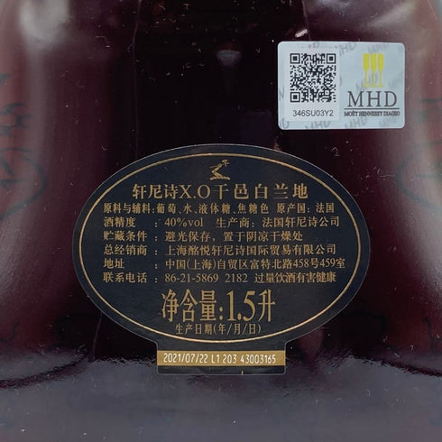 ヘネシー XO 黒キャップ クリアボトル 1500ml 40% Hennessy コニャック【P】