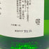 清都酒造 勝駒 大吟醸 1800ml 17% 2023年10月 【S2】