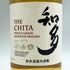 東京都限定◆サントリー 知多 シングルグレーン 700ml 43% SUNTORY CHITA 【P4】