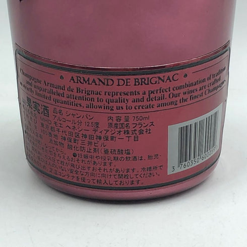 アルマンド ブリニャック ドゥミセック レッド 750ml 12.5% ARMAND DE BRIGNAC DEMI SEC RED シャンパン【M4】