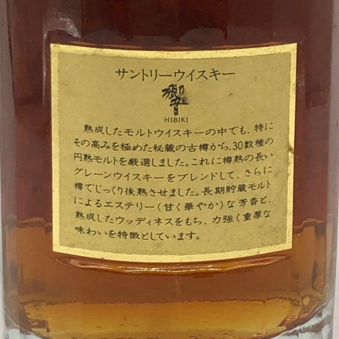 東京都限定◆サントリー 響 金キャップ 裏ゴールドラベル 750ml 43% SUNTORY HIBIKI 【G4】