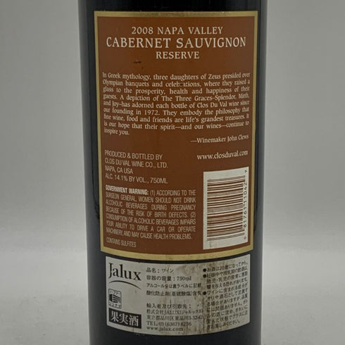 クロ デュ ヴァル ナパヴァレー リザーブ カベルネ ソーヴィニヨン 2004 750ml 13.5% CLOS DU VAL カリフォルニアワイン【S0】