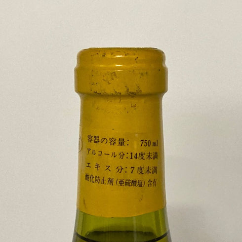 ルイ ラトゥール コルトン シャルルマーニュ 1989 750ml 13.3% Louis Latour Corton-Charlemagne 白ワイン【U1】