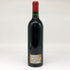シャトー レヴァンジル ポムロル 750ml 14%未満 1982 CHATEAU LEVANGILE POMEROL ボルドーワイン【P2】