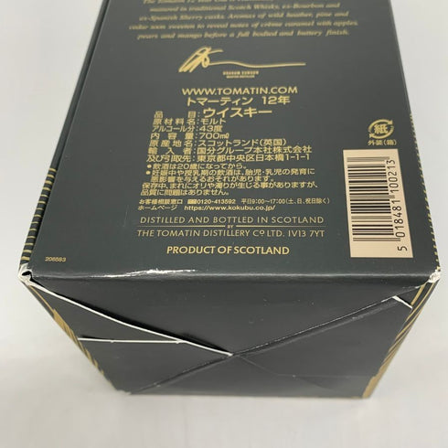 トマーティン 12年 バーボン&シェリーカスク 700ml 43% TOMATIN スコッチウイスキー【K1】
