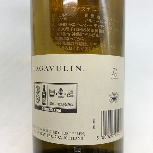 ラガヴーリン 8年 700ml 48% LAGAVULIN スコッチウイスキー【L1】