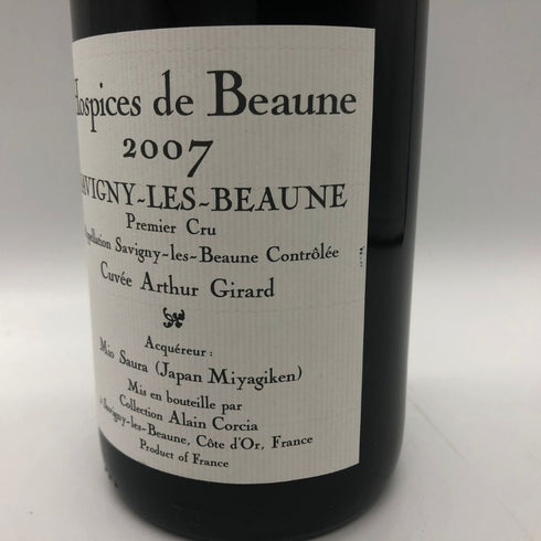 オスピス ド ボーヌ サヴィニー レ ボーヌ プルミエ クリュ キュヴェ アーサー ジラール 2007 750ml 13.5% ospices de Beaune Savigny Les Beaune 1er Cru Cuvee Arthur Girard ブルゴーニュワイン【Q4】