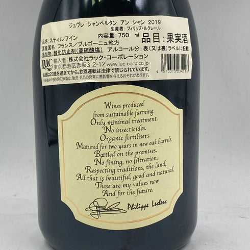 フィリップルクレール ジュヴレシャンベルタン アン シャン 2019 750ml 13.5% Philippe Lecrerc Gevrey Chambertin En Champs ブルゴーニュワイン【M】