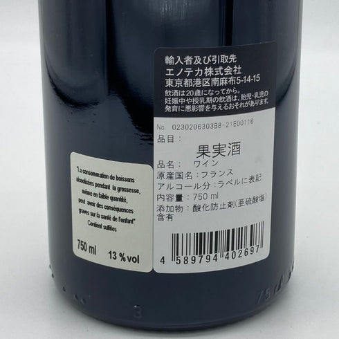 フランソワ フュエ エシェゾー グラン クリュ 2018 750ml 13% François Feuillet Echezeaux Grand Cru ブルゴーニュワイン【L1】