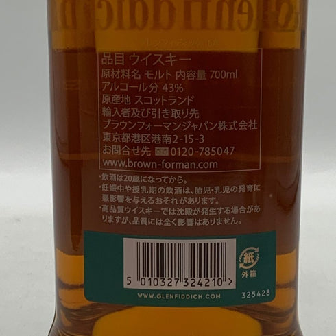 グレンフィディック 16年 アストンマーティン F1デザイン 700ml 43% Glenfiddich スコッチウイスキー【B0】