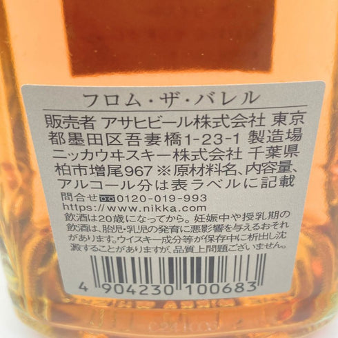 東京都限定◆ニッカ フロムザバレル 500ml 51% NIKKA FROM THE BARREL 【D2】