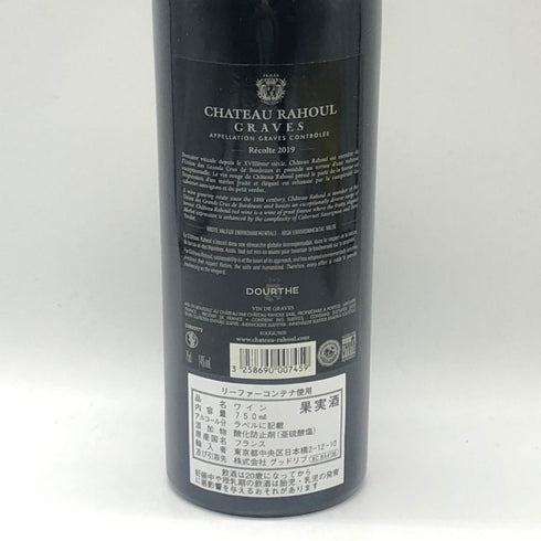 シャトー ラウール 2018 ブラン 750ml 13% CHATEAU RAHOUL ボルドーワイン【Z1】