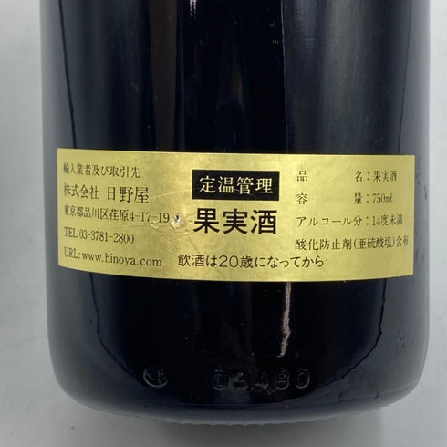ストーニーリッジ ラローズ ワイヘキ アイランド 2001 750ml 13% STONYRIDGE STONYRIDGE Larose WAITHEKE ISLAND 赤ワイン【F3】