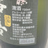 廣木酒造 飛露喜 純米吟醸 720ml 16% 2024年6月HIROKI 【D1】