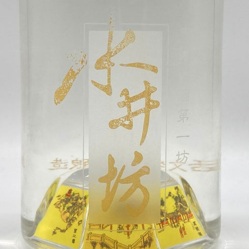 水井坊 第一坊 500ml 52% Shui Jing Fang 中国酒【O】