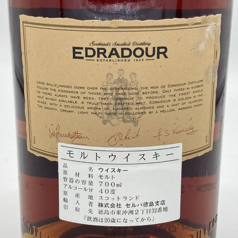エドラダワー 10年 ハイランド シングルモルト 700ml 43% EDRADOUR スコッチウイスキー【O2】