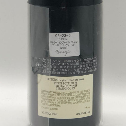 リトライ ピヴォット ヴィンヤード ピノ ノワール ソノマ コースト 2018 750ml 13.2% Littorai Pivot Vineyard Pinot Noir Sonoma Coast カリフォルニアワイン【H0】
