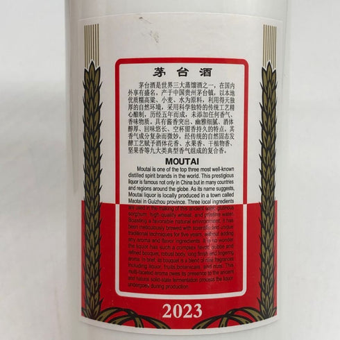 貴州茅台酒 マオタイ酒 天女ラベル 2023 500ml 53% MOUTAI KWEICHOW 中国酒970g【N2】