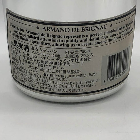 アルマンド ブリニャック ブランドブラン シルバー 750ml 12.5% Armand De Brignac Blanc de Blanc Silver シャンパン【E1】