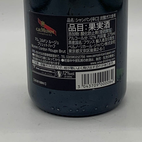 マム コルドン ルージュ ブリュット 375ml 12.5% MUMM CORDON ROUGE BRUT シャンパン【D0】