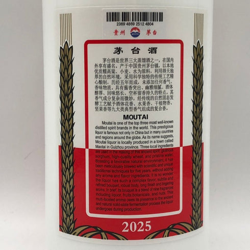 貴州茅台酒 マオタイ酒 天女ラベル 2025 500ml 53% MOUTAI KWEICHOW 中国酒958g【B2】