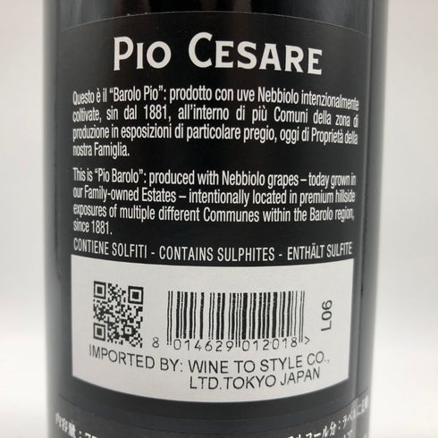 ピオ チェーザレ バローロ 2020 750ml 14.5% PIO CESARE イタリアワイン【H2】