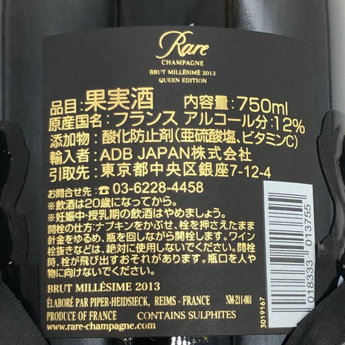 パイパー エドシック レア ミレジム 2013 12% 750ml PIPER HEIDSIECK RARE MILLESIM シャンパン【A3】