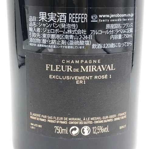 フルール ド ミラヴァル エクスクルーシヴメント ロゼ 750ml 12.5% FLEUR DE MIRAVAL Exclusivement Rose シャンパン【L2】
