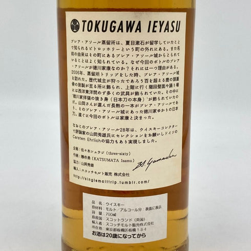 ブレアソール 28年 1988 戦国武将シリーズ 徳川家康 700ml 47.3% TOKUGAWA IEYASU スコッチウイスキー【N2】