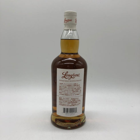 ロングロウ ピーテッド スプリングバンク シングルモルト 700ml 46% Longrow Peated Springbank スコッチウイスキー【Z】