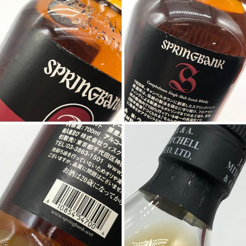 スプリングバンク 12年 カスクストレングス 700ml 56.1% SPRINGBANK スコッチウイスキー【H4】