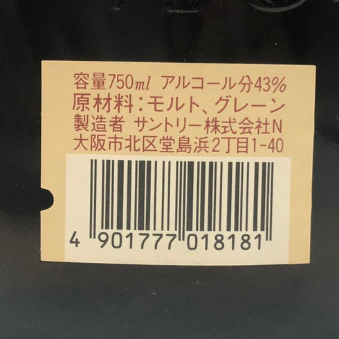 東京都限定◆サントリー オールド 申歳 干支ラベル 750ml 43% SUNTORY 【A3】