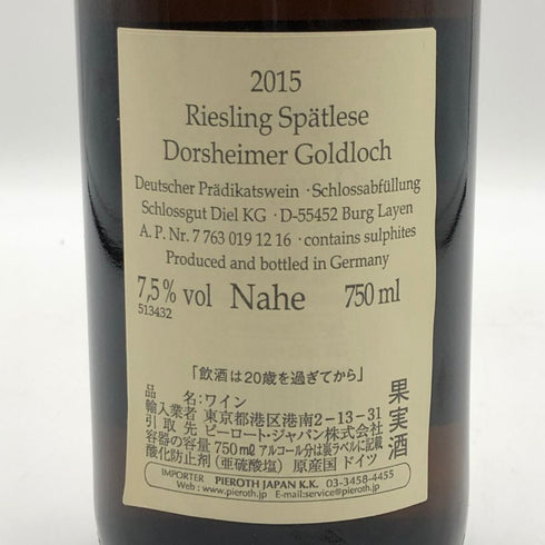 ドルスハイマー・ゴールトロッホ シュペートレーゼ 750ml 7.5% DORSHEIMER GOLDLOCH 白ワイン【D2】