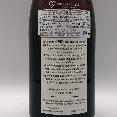 ジャクソン キュヴェ 747 エクストラブリュット 13% 750ml JACQUESSON CUVEE シャンパン【Q0】