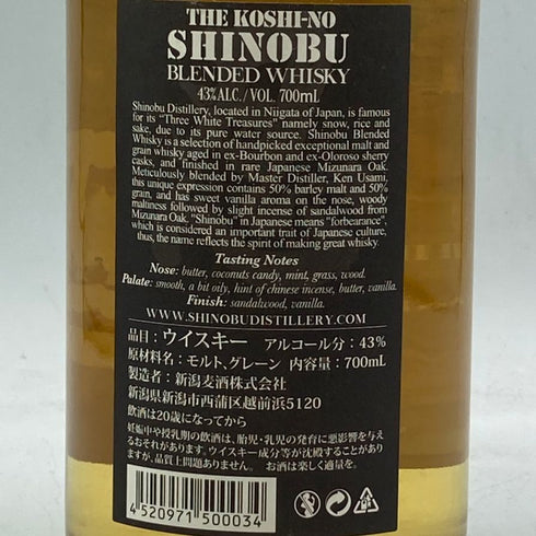 東京都限定◆越ノ忍 ミズナラウッド ブレンデッドウイスキー 700ml 43% THE KOSHI-NO SHINOBU 【U1】