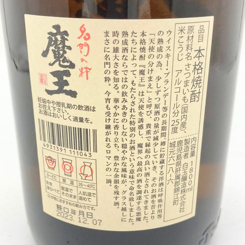 白玉醸造 名門の粋 魔王 1800ml 25% 【Q1】