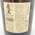 白玉醸造 名門の粋 魔王 1800ml 25% 【Q1】
