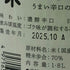 菊正宗 超特撰 嘉宝蔵 雅 1800ml 17.5% 2025年 10月出荷 4本セット 日本酒 -本醸造酒【20】