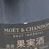 モエ エ シャンドン アンペリアル 白 シェア ザ ラブ 750ml 12.5% Moet&Chandon IMPERIAL シャンパン【V0】