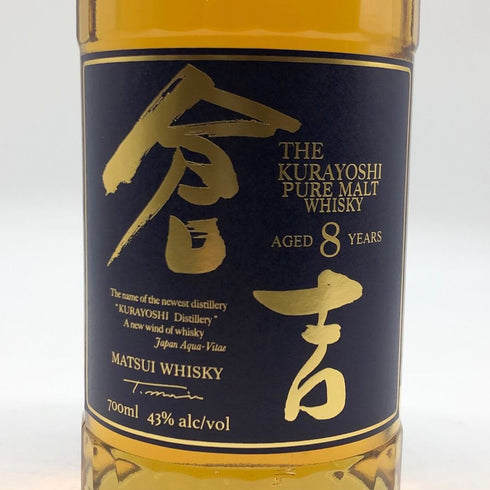 東京都限定◆倉吉 8年 マツイ ピュアモルト 700ml 43% 【W1】