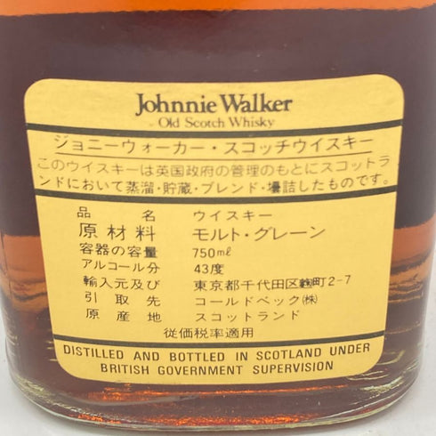 ジョニーウォーカー ブラックラベル 12年 エクストラ スペシャル 黒金キャップ 750ml 43% Johnnie Walker BLACK LABEL EXTRA SPECIAL スコッチウイスキー【N1】