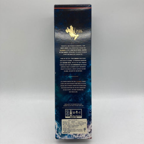 タリスカー 10年 シングルモルト 700ml 45.8% TALISKER SINGLE MALT スコッチウイスキー【H】