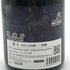 産土 2023 山田錦 二農醸 720ml 13% 2024年8月 UBUSUNA 【H2】