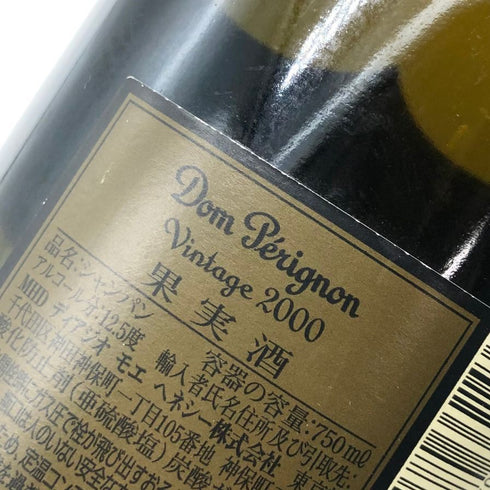 ドンペリニヨン ブリュット 白 2000 750ml 12.5% Dom Perignon Brut シャンパン【T1】