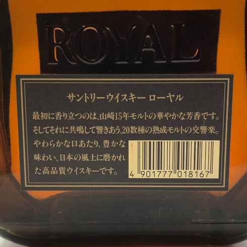東京都限定◆サントリー ローヤル 酉年ラベル 2005 720ml 43% SUNTORY ROYAL 【W】