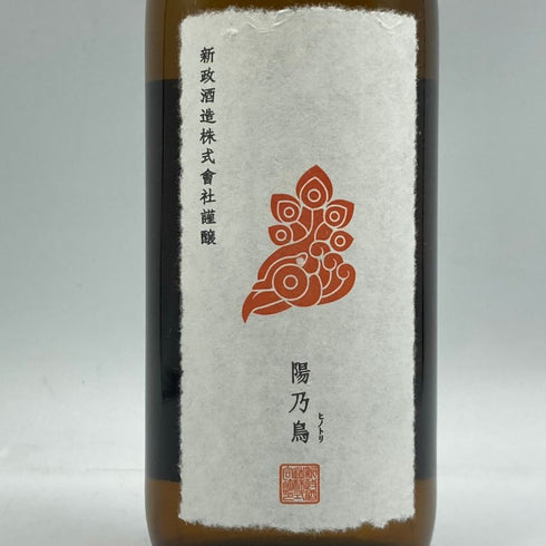 新政 ヒノトリ 陽乃鳥 720ml 13% 2018年10月出荷 日本酒- 純米酒【G4】