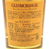 グレンモーレンジ 10年 オリジナル 700ml 旧ラベル Glenmorangie The Original スコッチウイスキー【L1】
