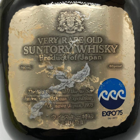 東京都限定◆サントリー ベリー レア オールド EXPO75 海洋博 43% 760ml SUNTORY 【I2】